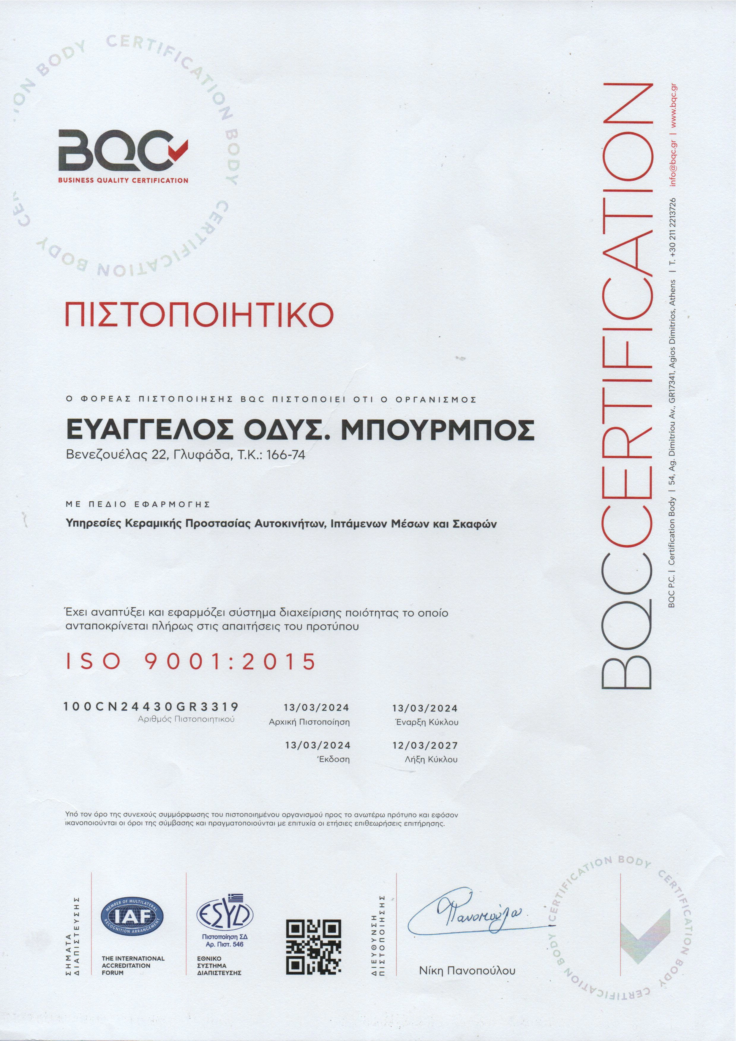 ISO 9001:2015 Certification